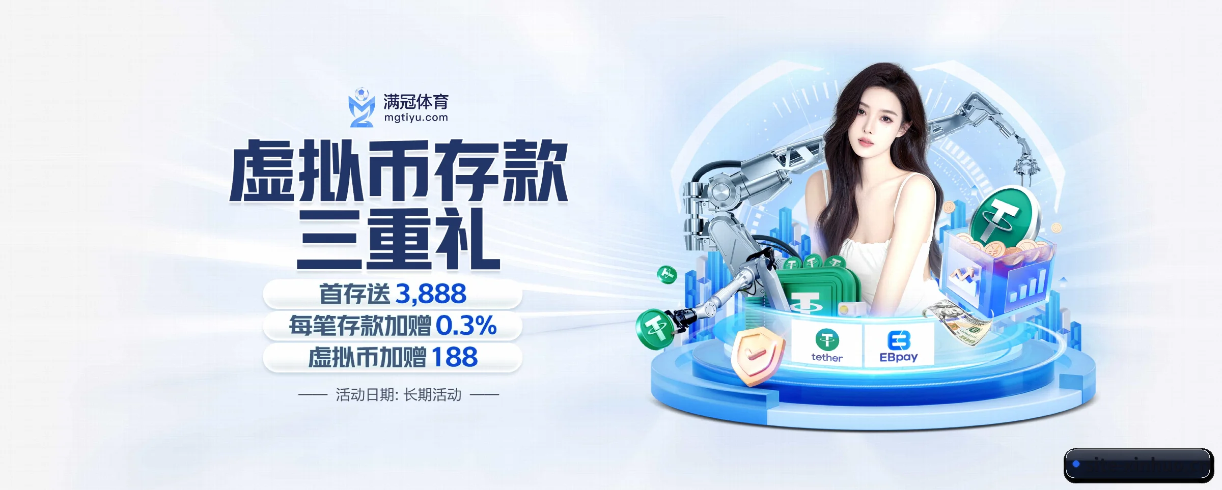 薪火体育 APP